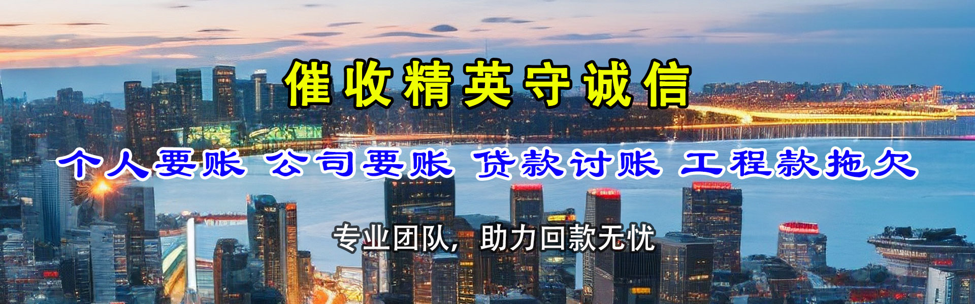 萝岗讨款公司
